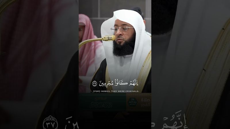 تلاوة من سورة الدخان | الشيخ بدر التركي | وماخلقنا السماوات والأرض وما بينهما لـٰعبين