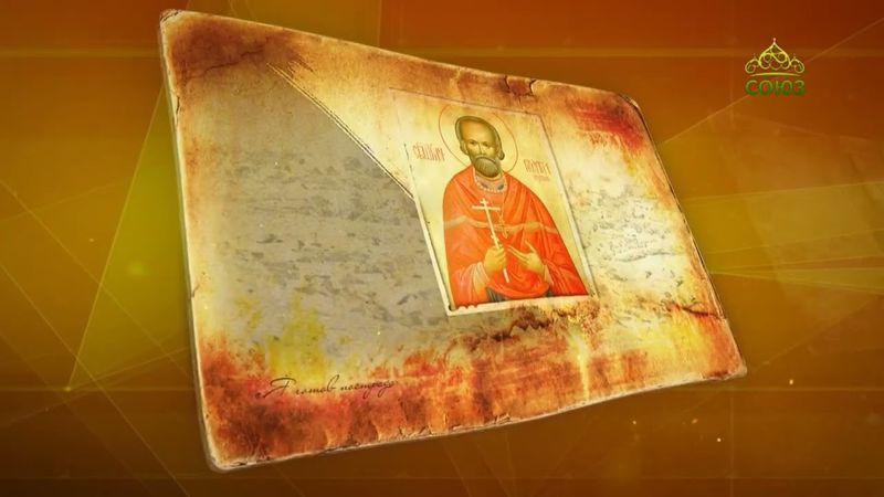 Простые истории. Священномученик Георгий (Извеков)