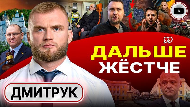 🧨 ПОКРОВСК: СПУСКОВОЙ КРЮЧОК ПОРАЖЕНИЯ! Владыку Арсения Зеленский или убьет, или ОБМЕНЯЕТ! - Дмитрук