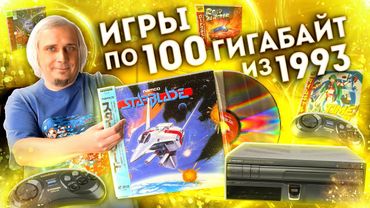 Последняя приставка 90х без эмулятора - Pioneer LaserActive