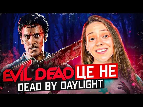 Digest "Which game should you play?" - No. 18 Evil Dead: The Game review