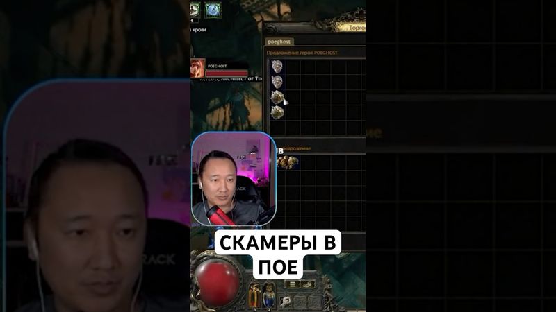 Ну это уже игроки из первой пое разводки вспомнили. В Диабло про такое не знают 🤣 #poe2 #игры