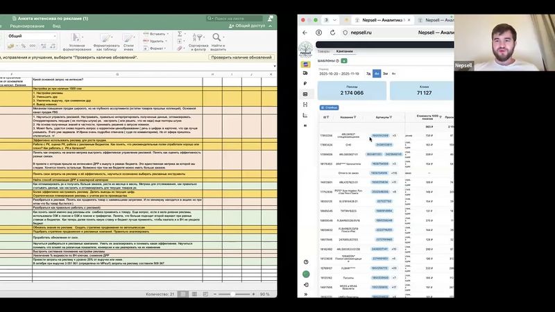 Разбор с Евгением Сониным