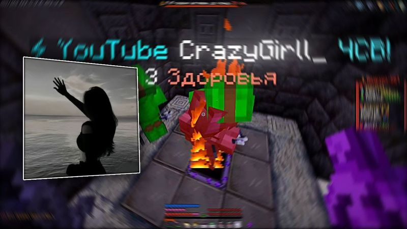 PvP FunTime  | Игроки Не Знали Кто Я На Самом Деле ...