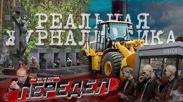 РАССЛЕДОВАНИЕ: ГОП-СТОП МЕНЕДЖМЕНТ - неБАНДИТСКИЙ ЕКАТЕРИНБУРГ. ОПГ "Чиновники". Кто кошмарит Россию