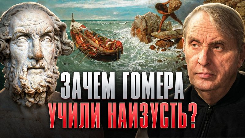Гомер – отец всей литературы? Как один поэт создал основу для всех великих романов | Евгений Жаринов