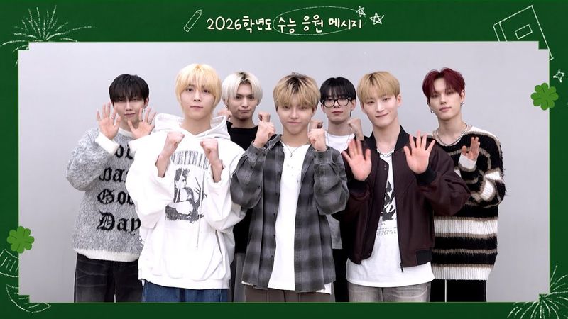 ALL(H)OURS (올아워즈) 2026학년도 대학수학능력시험 응원 메시지가 도착했습니다!❣️