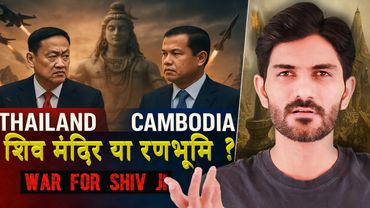 Shiv Ji किसके हैं? Thailand के या Cambodia के? Rahul Arya