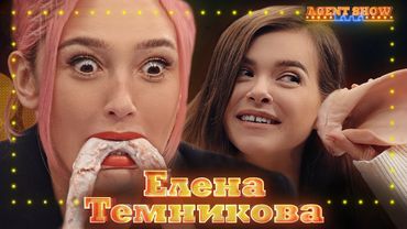 Английский