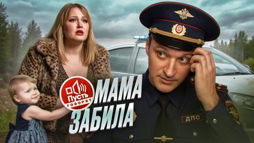 СВАРА ИЗ-ЗА ВАРИ - ПУСТЬ ГОВОРЯТ