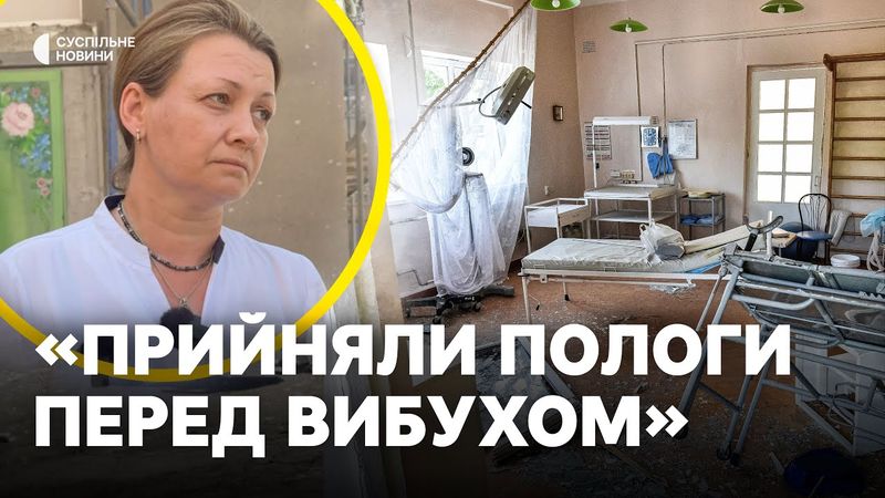 Камʼянське після атаки | Лікарі розповіли про удар біля ПОЛОГОВОГО