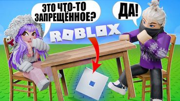 ЭТА ИГРА ОБХОДИТ ЗАПРЕТ ЧАТА! Roblox Yes, No, Maybe?