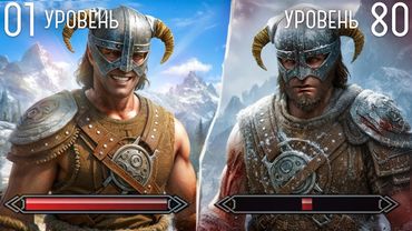 Я играл в Skyrim НЕПРАВИЛЬНО... И ВЫ ТОЖЕ