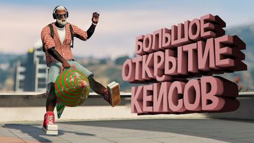 Ящики Больше не Сыпят... 😢 GTA 5. Majestic RP