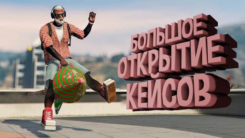 Ящики Больше не Сыпят... 😢 GTA 5. Majestic RP