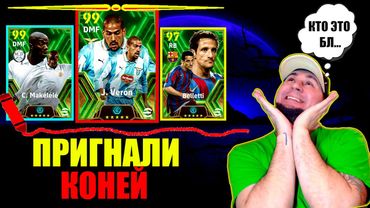 eFootball 2024 ⚽ЗАВОЗ Новых РОБОТЯГ🔞 Че по ЧЕМ? + Дивионные СТРАСТИ!!!  #efootball2024