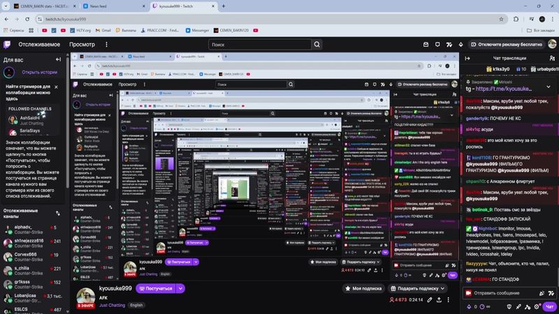 kyousuke999 стрим от 17.08.2025
