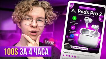 Выполняем Реальный Заказ по ДИЗАЙНУ на Фрилансе 100$ в день | Дизайн карточки Wildberries LIVE