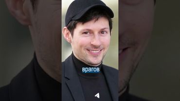 Дуров Составил Завещание на 106 Детей