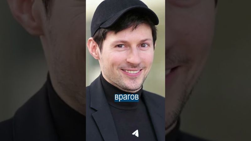 Дуров Составил Завещание на 106 Детей