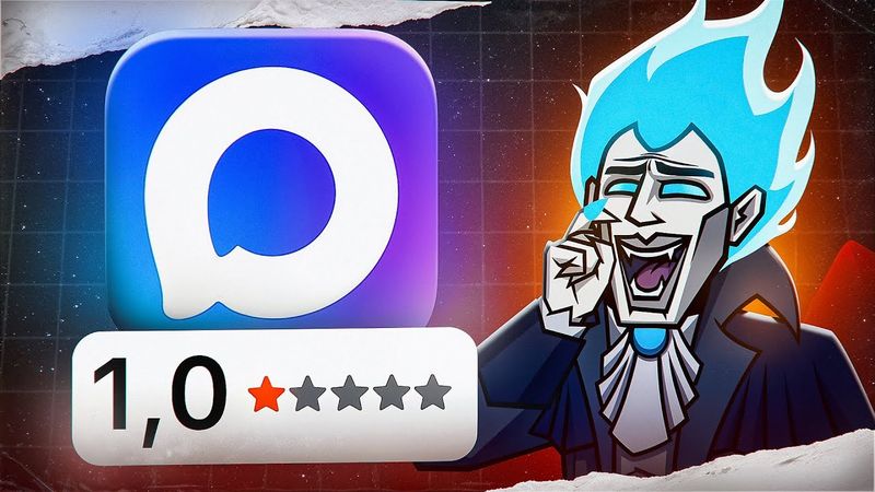 МЫ УНИЧТОЖИЛИ МЕССЕНДЖЕР MAX