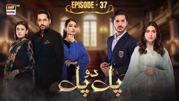 Pal Do Pal Episode 37 | 10 September 2025 | Junaid Jamshaid Niazi | Tuba Anwer | ARY Digital Drama