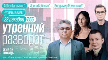 Переговоры РФ и США. Удар по аэродрому в Крыму. Заявления Путина на Прямой линии. Галлямов*, Левиев*