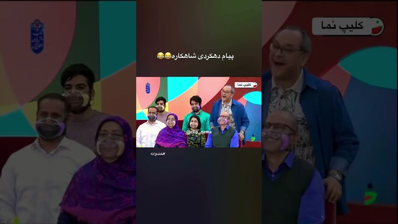 شاهکار تقلید صدای پیام دهکردی در خندوانه😂#شبکه_نسیم#خنده#رامبد#پیام_دهکردی#تقلید_صدا#لحظات_خنده_دار