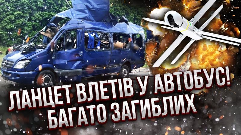 Екстрено! Потужний ВИБУХ ПІД КИЄВОМ. Вибухнула російська РАКЕТА. Атака на АВТОБУС з ЛЮДЬМИ. Є жертви