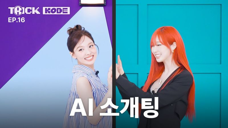 [TRICK KODE by NAYEON] Flirty Bulldozer Ai-GISELLE is here 🤖ㅣNAYEON VS aespa GISELLE
