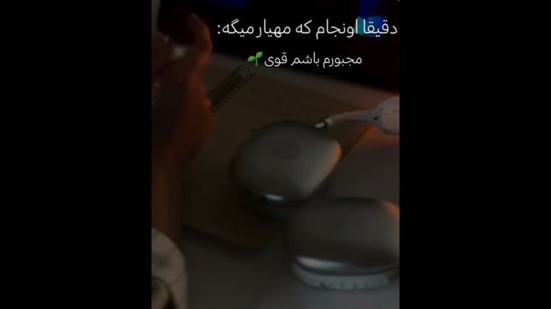 مجبورم باشم قوی #آهنگ #ترند #سلامتمو #btssongs #اکسپلور #music #شلتنا #kpopsongs #ایران #شعر