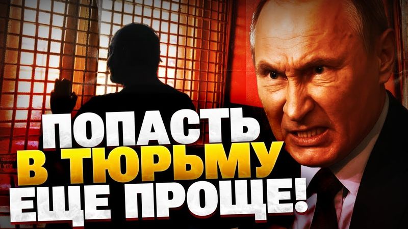 Это МАРАЗМ! Путин подписал 18 бредовых законов! Работаешь на иностранца — ТЮРЬМА!