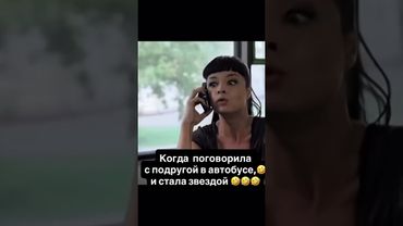 #shorts #разговор #жизнь #сплетни #шуточное #милота #прикол #психология