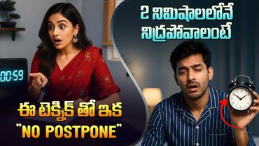Fall Asleep in 2 Mins 💤 + Japanese Hack to Stop Laziness Instantly ⏱️ & More | Telugu Facts