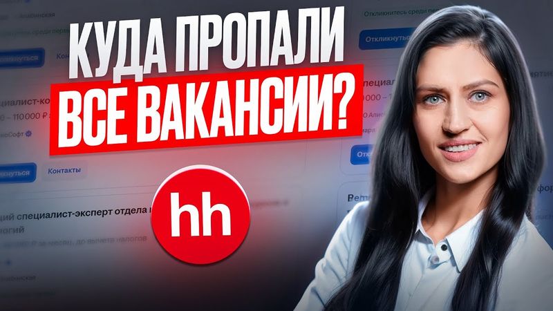 Почему в 2025 так сложно найти работу? У нас есть ответ - причина в сужении рынка труда