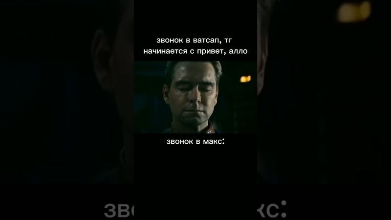 Подпишись😊❤️ #врек #мем #мемы #юмор #жиза #прикол #mellstroy #меллстрой #жиза #max