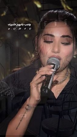 واجب الروح اشريك #رحمة_رياض 