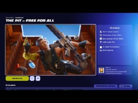 Fortnite_20260112215923