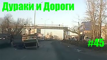 Дураки на дорогах №45/ дтп/идиот за рулем /подборка приколы 2021/Мгновенная карма