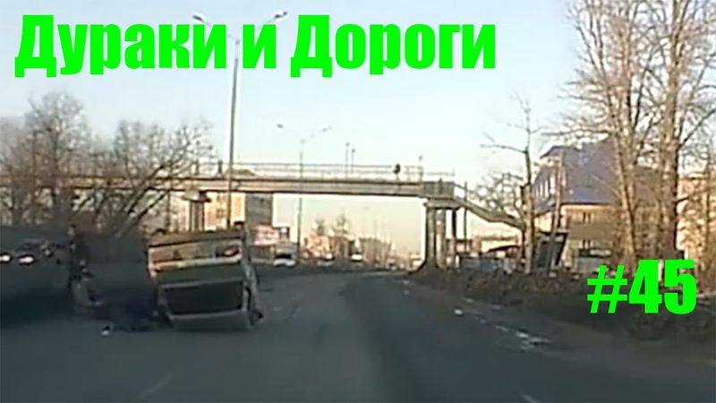 Дураки на дорогах №45/ дтп/идиот за рулем /подборка приколы 2021/Мгновенная карма