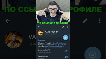 ЛУЧШИЙ НАП В ИГРЕ FC MOBILE НАЙДЕН!! #shorts