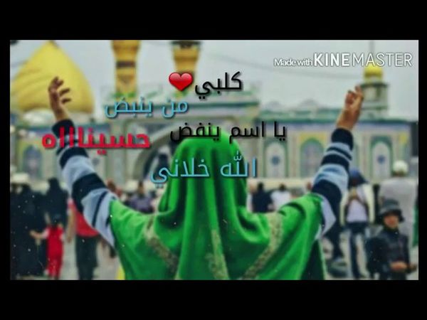 اجمل نغمة رنين -گلبي من ينبض-باسم الكربلائي