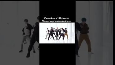вне эпох #bts
