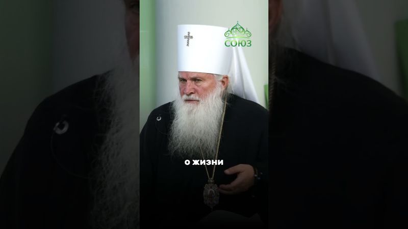 "Телеканал Союз - Дар Божий для каждого из нас" - Митрополит Викентий Ташкентский и Узбекистанский