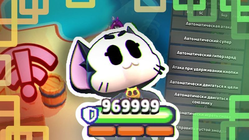 Как ЧИТЫ BRAWL STARS захватили