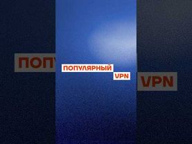 Возвращаем нормальный ютуб: https://t.me/popular_vpnbot