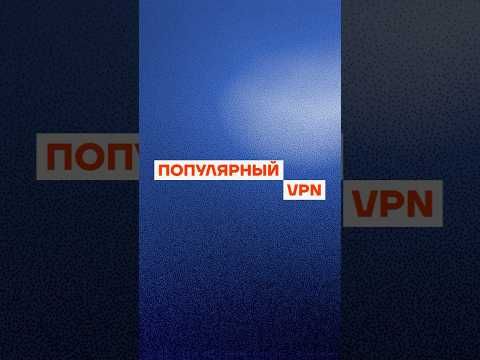Возвращаем нормальный ютуб: https://t.me/popular_vpnbot