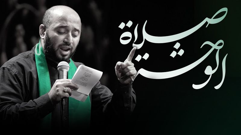 صلاة الوحشة | سيد مصطفى الموسوي | 1444هـ