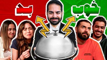 مسابقه خوردن یا نخوردن با عجیب‌ترین غذاها!!!