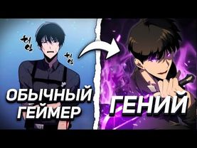 [1-20]СЛОЖНЕЙШАЯ ИГРА В МИРЕ СТАЛА РЕАЛЬНОСТЬЮ И ОН ОБЯЗАН ЕЕ ПРОЙТИ, ЧТОБЫ СПАСТИ ЧЕЛОВЕЧЕСТВО